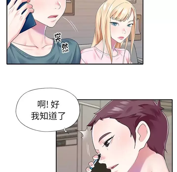 偶像养成记-第30话 - 图片 39