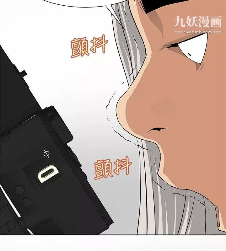 催眠師第15話