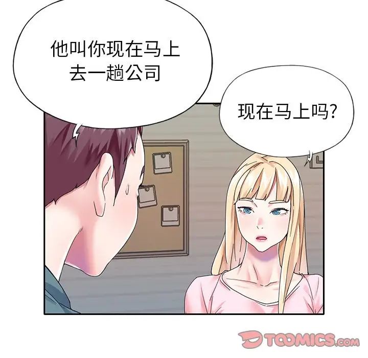 偶像养成记第30话