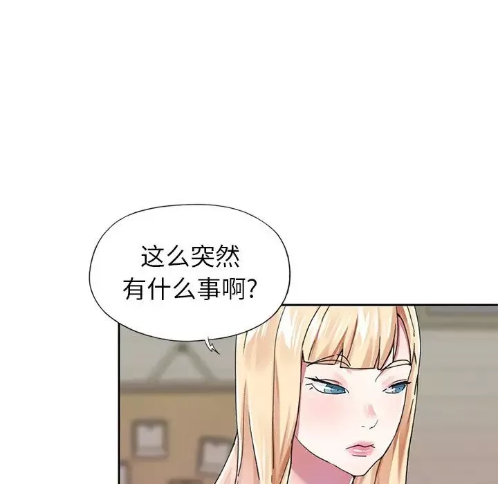 偶像養成記第30话