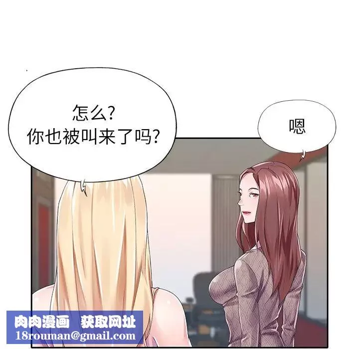 偶像养成记-第30话 - 图片 48