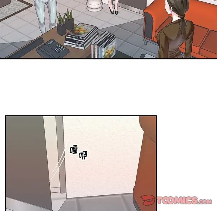 偶像养成记第30话