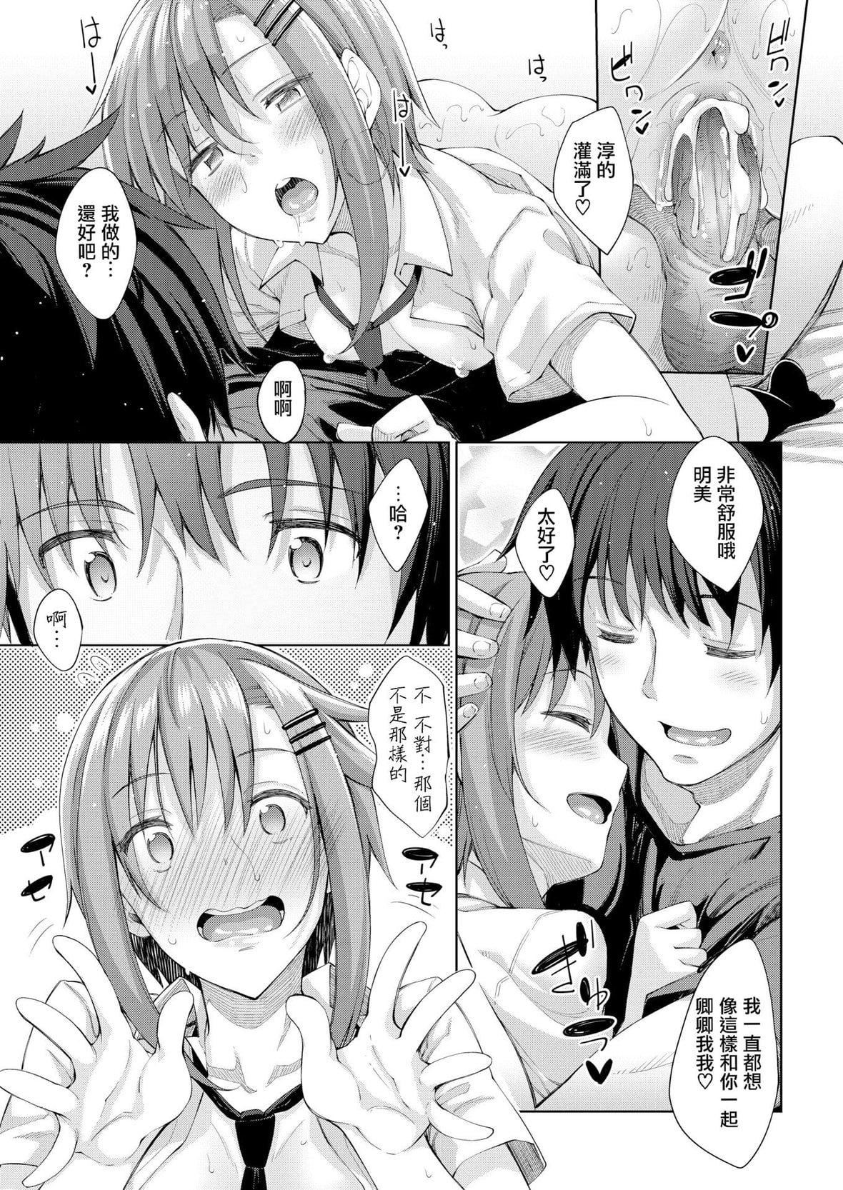 [あきのそら]姉季折々8P小册子[中国翻訳][无修正][DL版][あきのそら]姉季折々+8P小册子[中国翻訳][无修正][DL版]