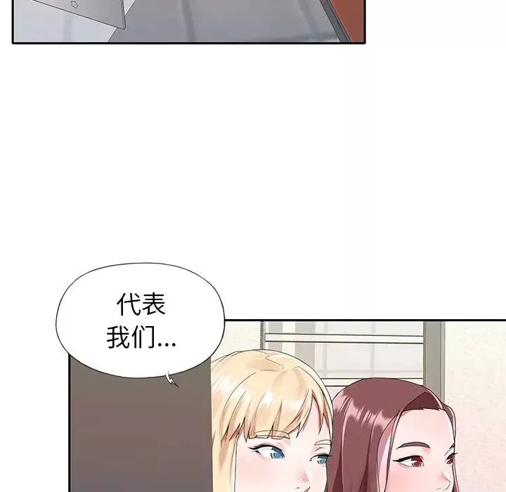 偶像养成记-第30话 - 图片 51