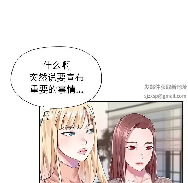 偶像养成记-第30话 - 图片 55