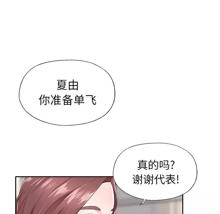 偶像養成記第30话