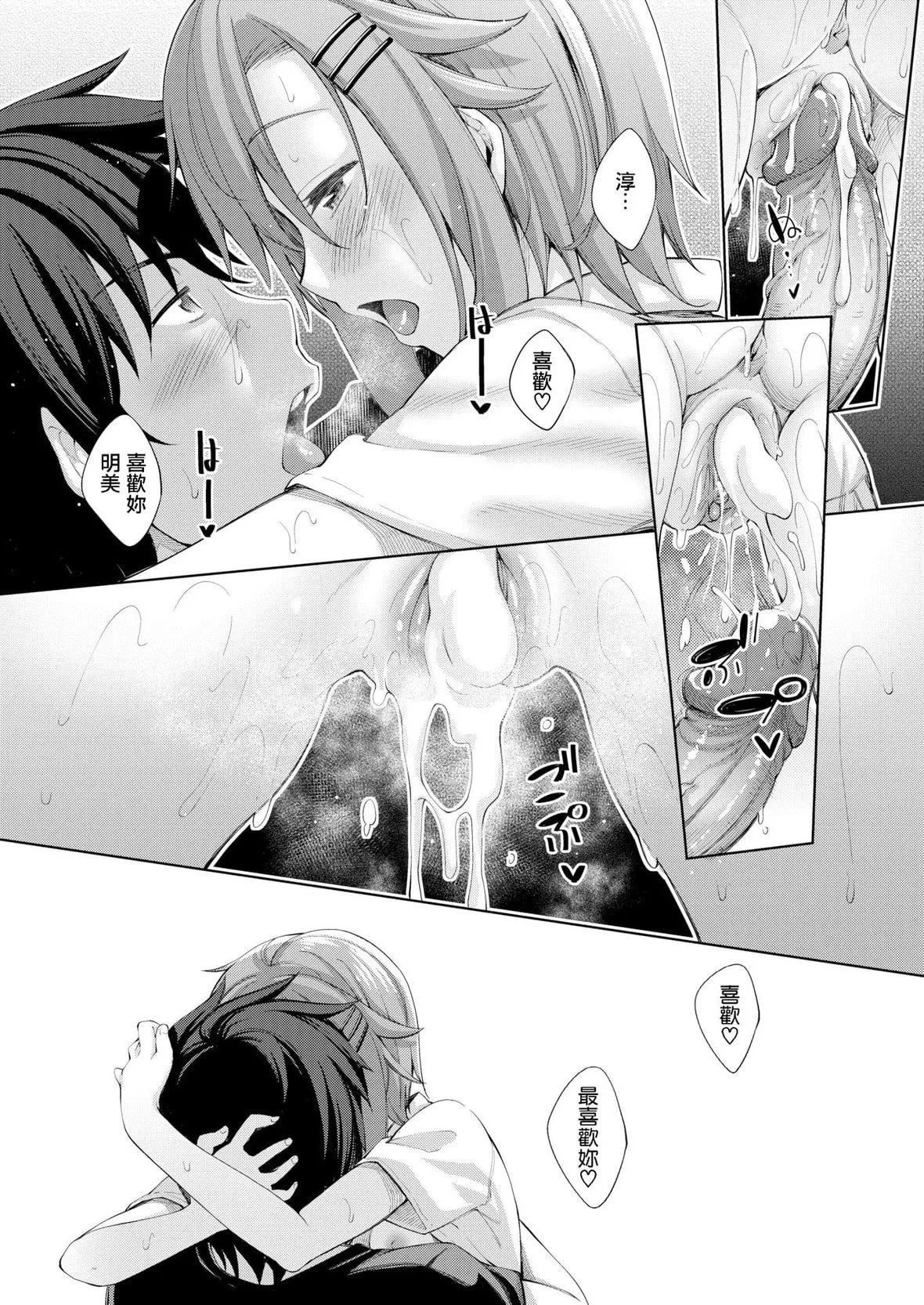 [あきのそら]姉季折々8P小册子[中国翻訳][无修正][DL版]-[あきのそら]姉季折々+8P小册子[中国翻訳][无修正][DL版] - 图片 187
