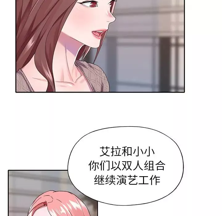 偶像养成记-第30话 - 图片 65
