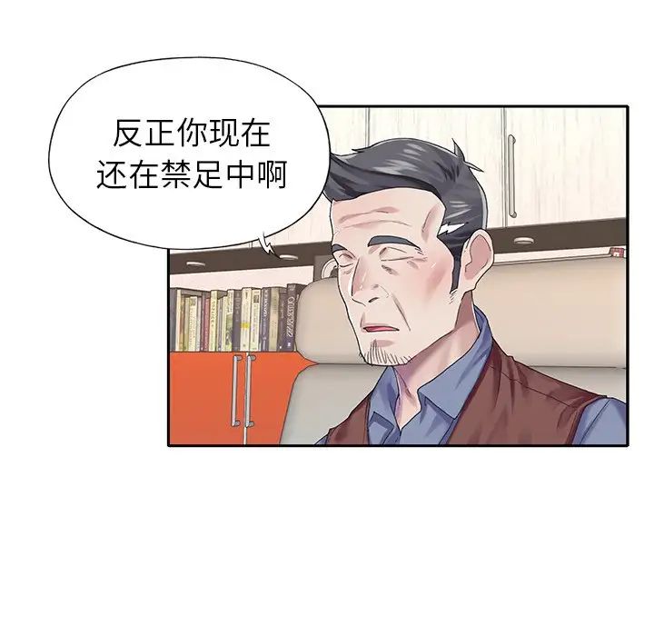 偶像養成記第30话