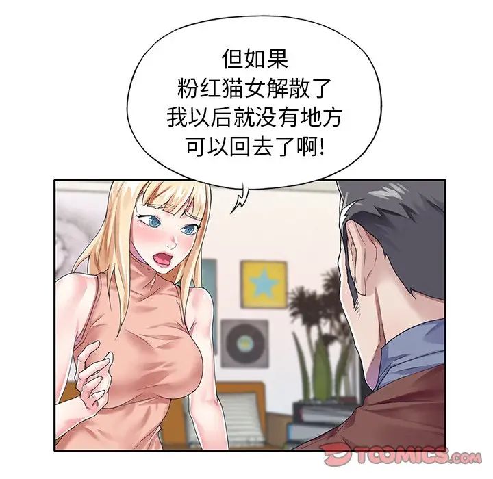 偶像養成記第30话