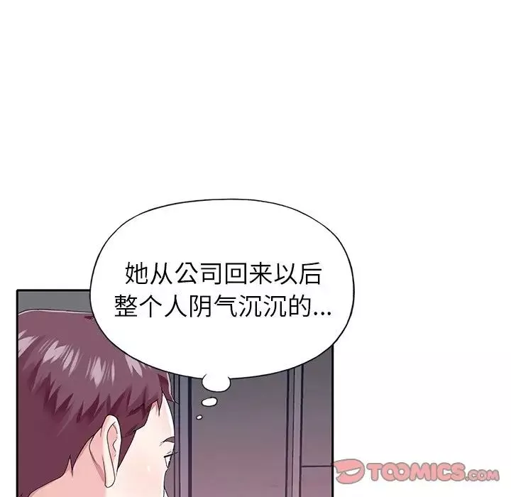 偶像养成记-第30话 - 图片 82