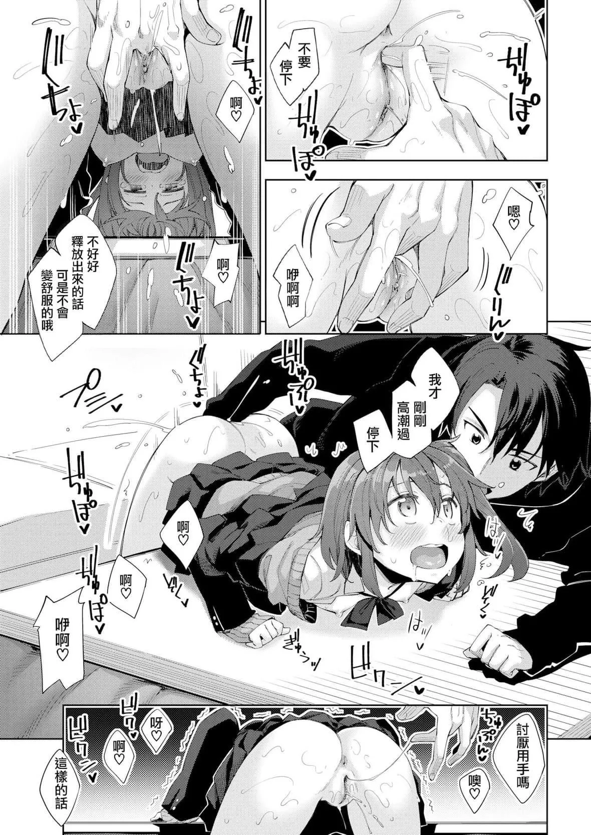 [あきのそら]姉季折々8P小册子[中国翻訳][无修正][DL版]-[あきのそら]姉季折々+8P小册子[中国翻訳][无修正][DL版] - 图片 197