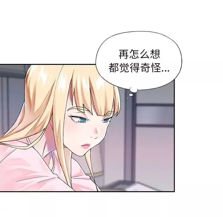 偶像養成記第30话