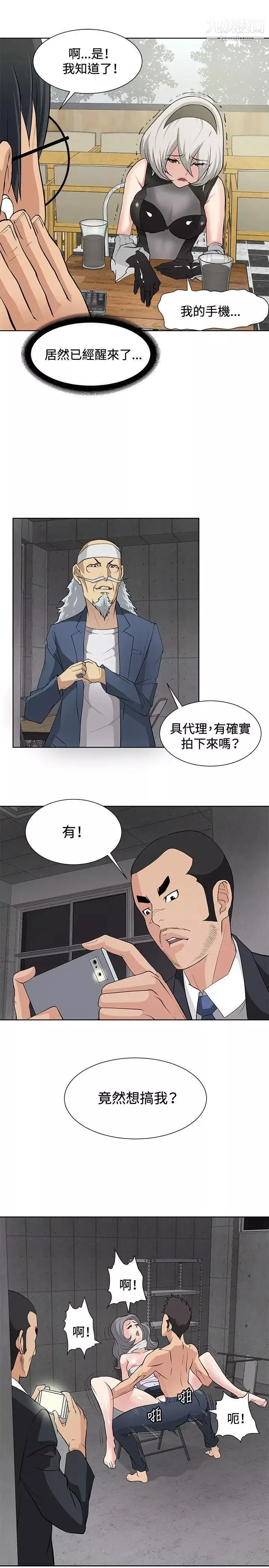 催眠師第16話