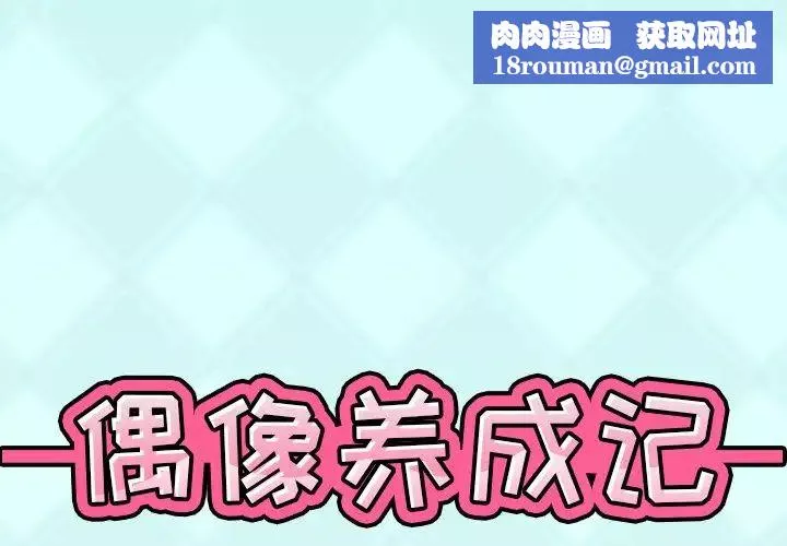 偶像養成記第31话