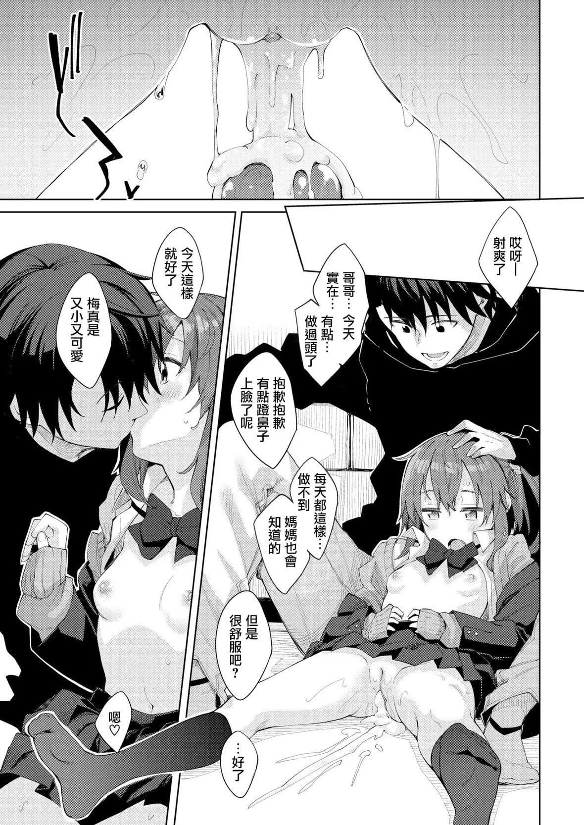 [あきのそら]姉季折々8P小冊子[中國翻訳][無修正][DL版][あきのそら]姉季折々+8P小冊子[中國翻訳][無修正][DL版]