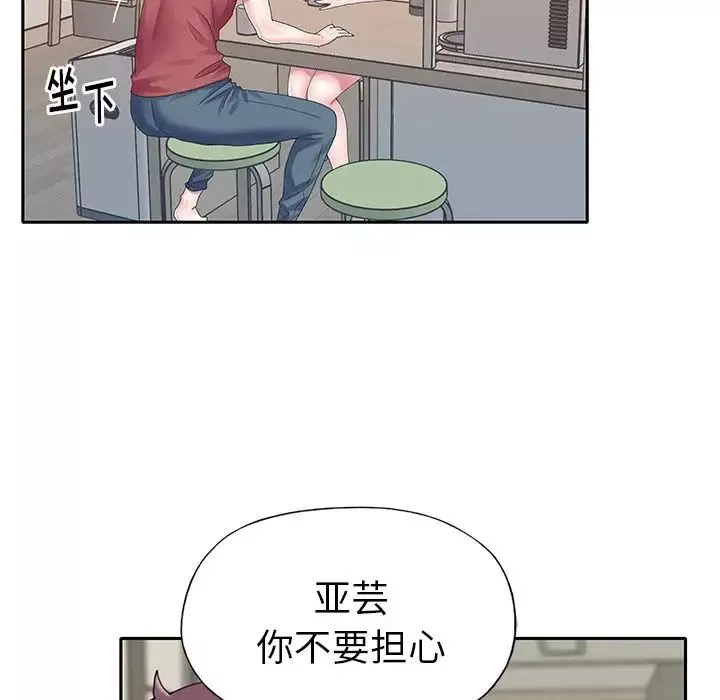 偶像养成记-第31话 - 图片 12