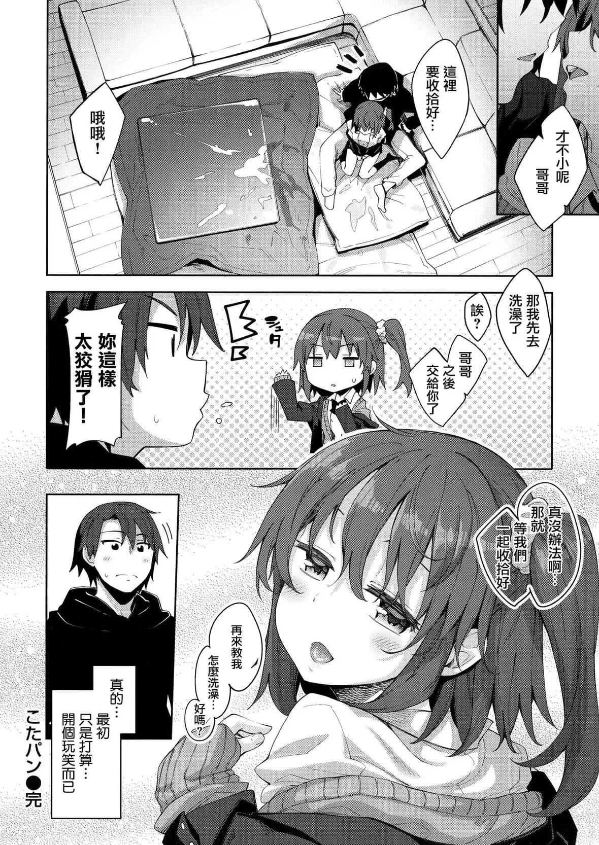 [あきのそら]姉季折々8P小冊子[中國翻訳][無修正][DL版][あきのそら]姉季折々+8P小冊子[中國翻訳][無修正][DL版]