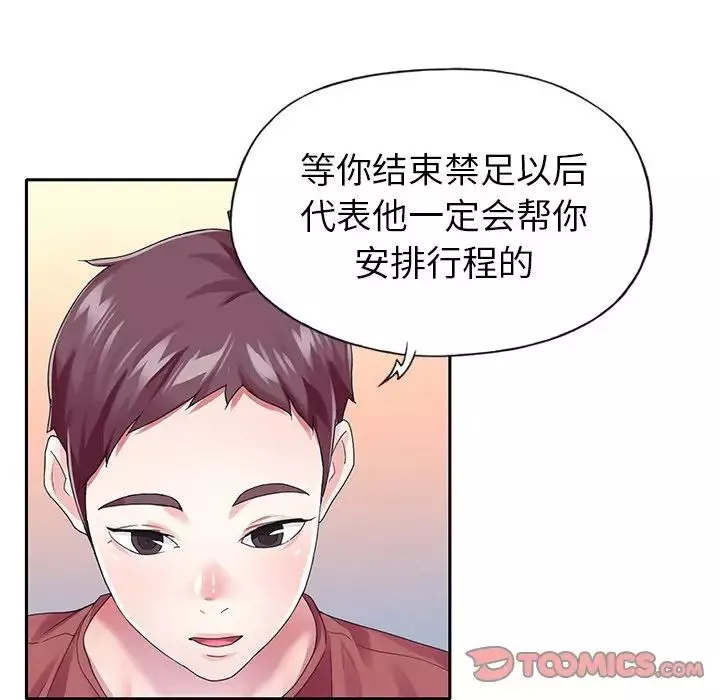 偶像養成記第31话
