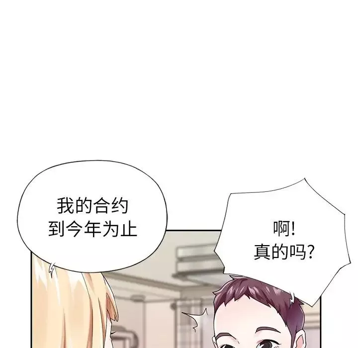 偶像养成记-第31话 - 图片 16
