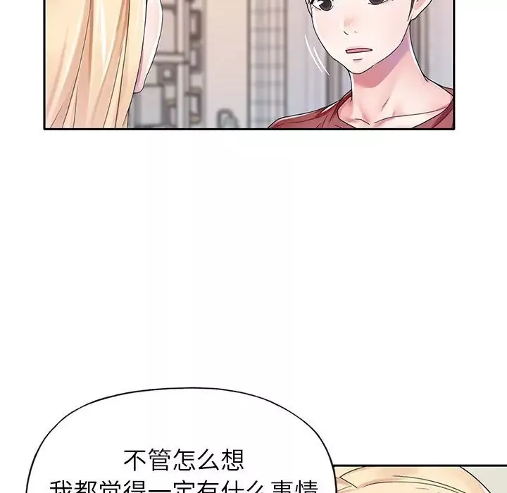 偶像养成记-第31话 - 图片 17