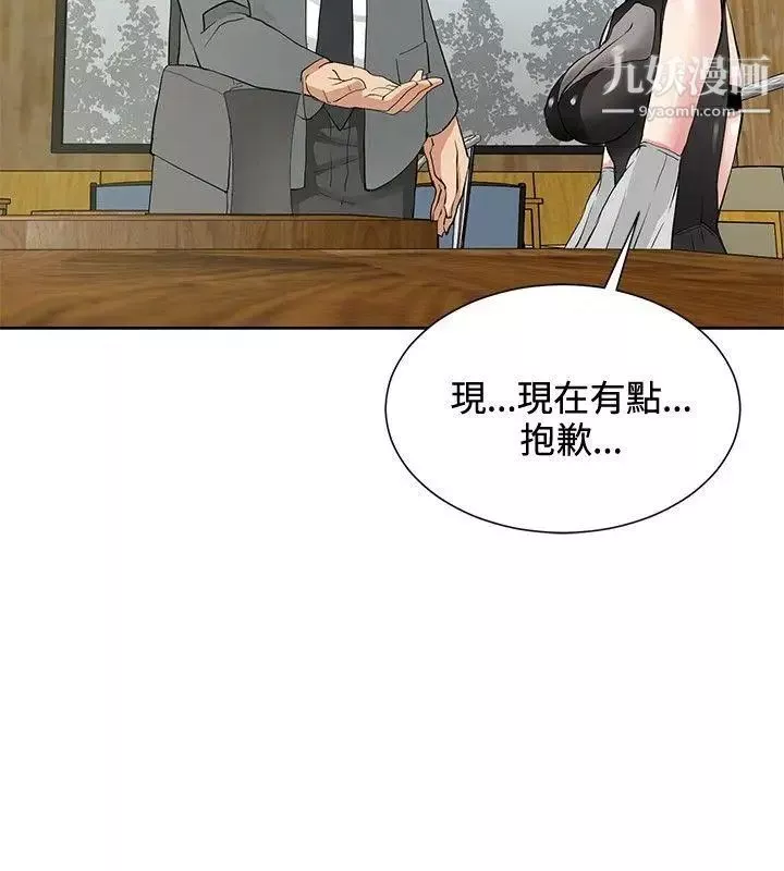 催眠師第17話