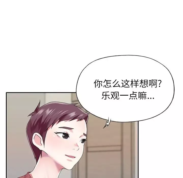 偶像养成记-第31话 - 图片 19