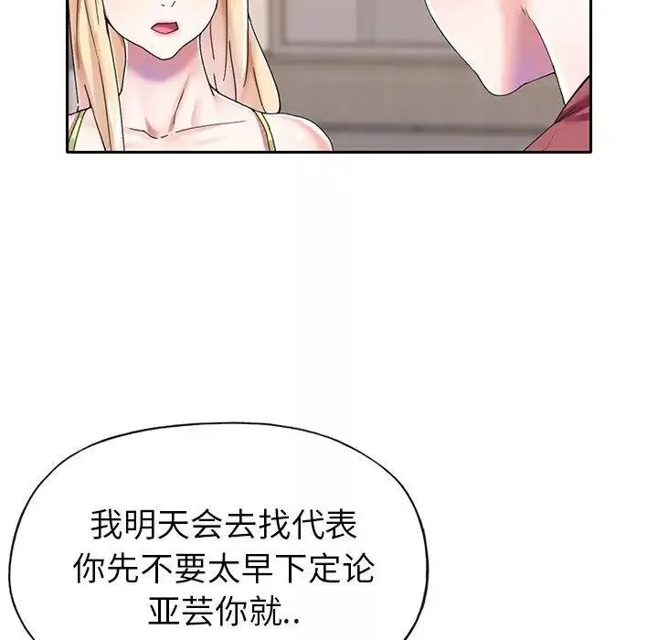 偶像養成記第31话