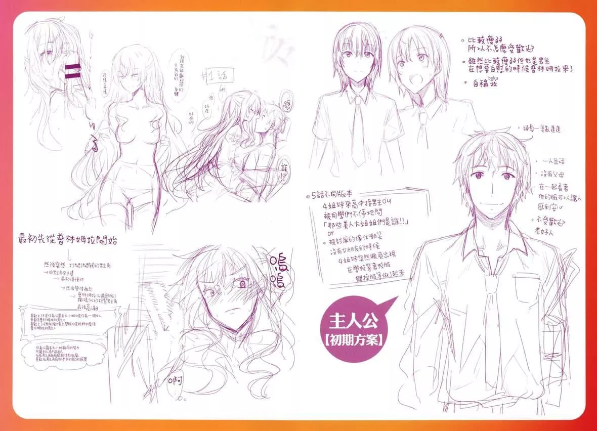 [あきのそら]姉季折々8P小册子[中国翻訳][无修正][DL版]-[あきのそら]姉季折々+8P小册子[中国翻訳][无修正][DL版] - 图片 211
