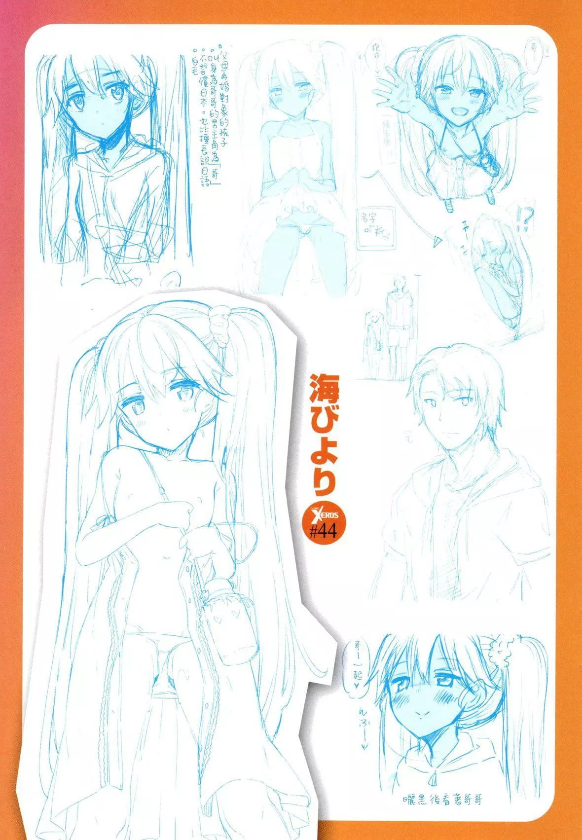 [あきのそら]姉季折々8P小册子[中国翻訳][无修正][DL版]-[あきのそら]姉季折々+8P小册子[中国翻訳][无修正][DL版] - 图片 214