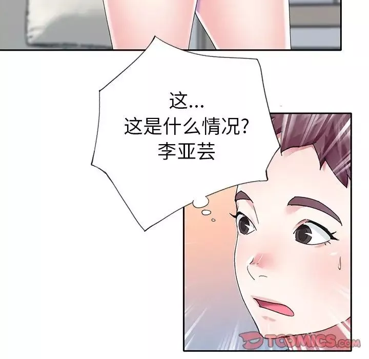 偶像养成记-第31话 - 图片 34