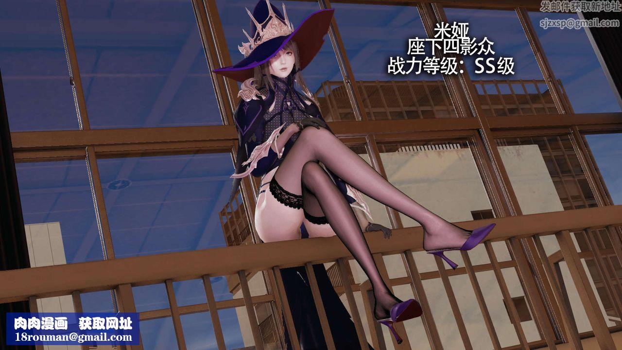 [3D]魔导世界第16话