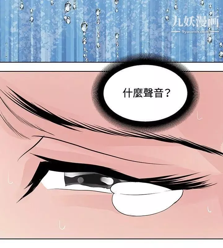 催眠師第17話