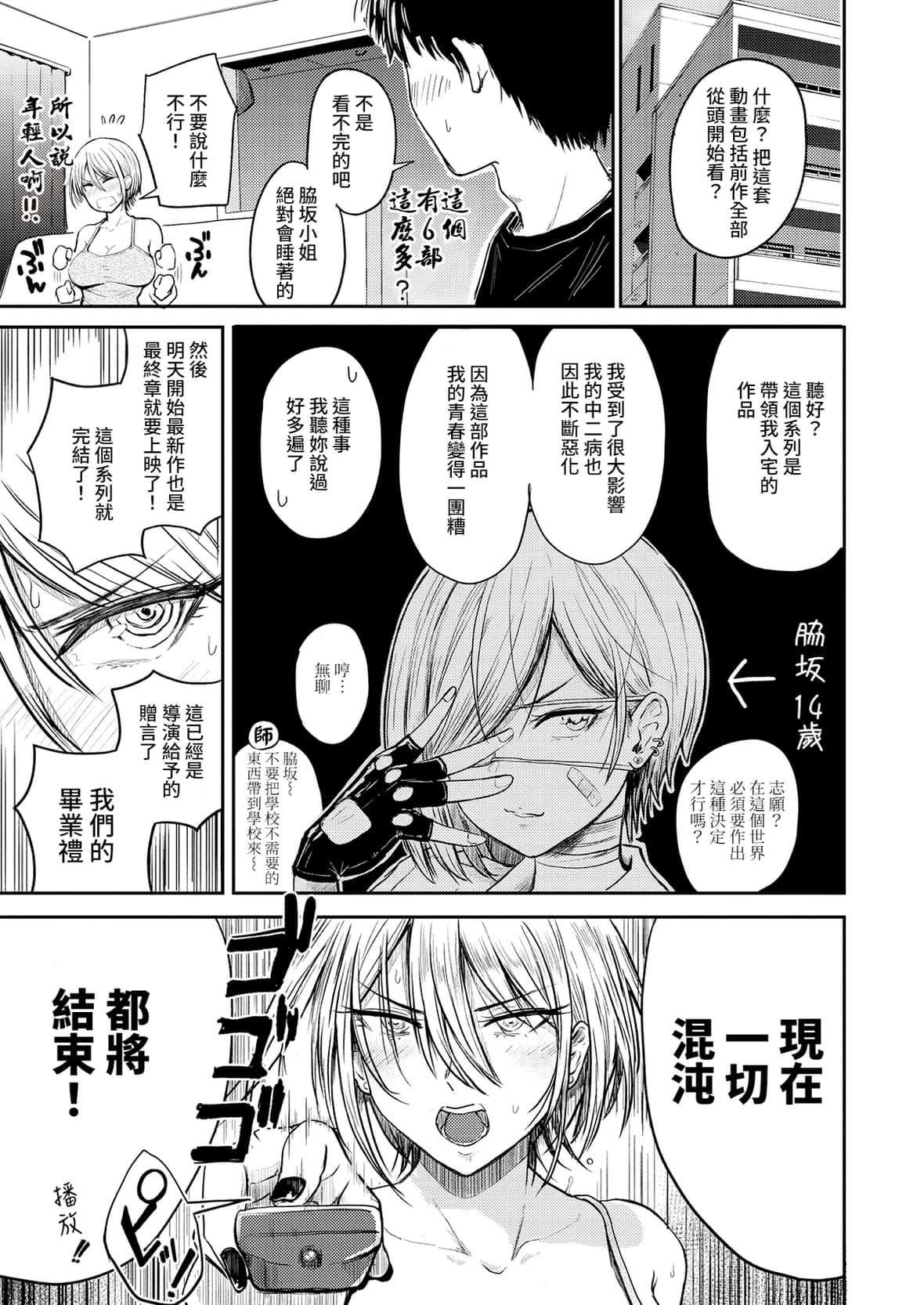 [西沢みずき]パイもり～巨乳100～[中國翻訳][無修正][DL版][西沢みずき]パイもり～巨乳100%～[中國翻訳][無修正][DL版]