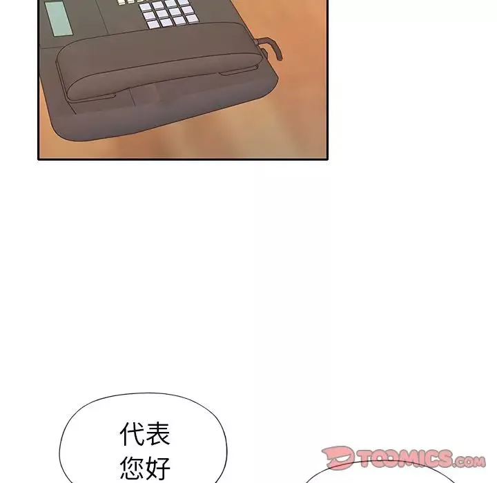 偶像養成記第31话
