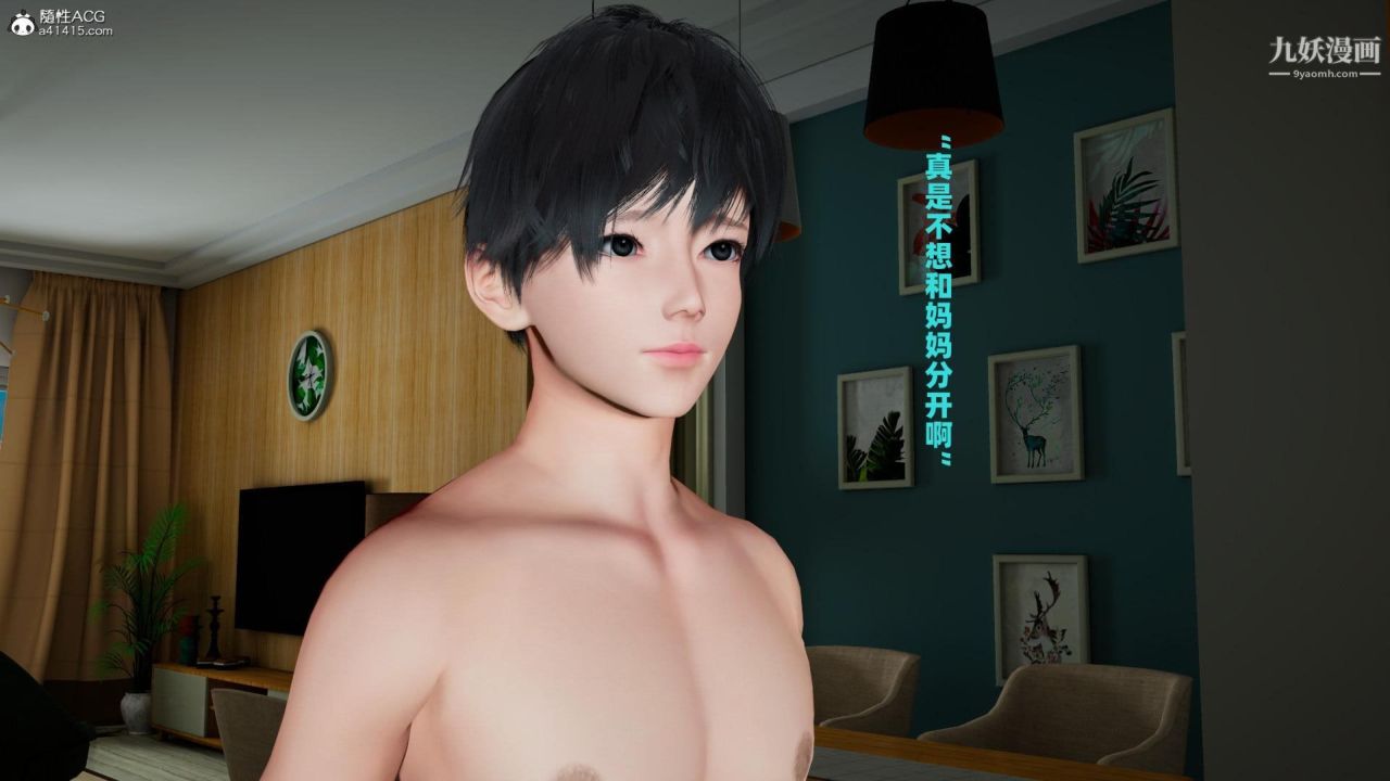 我的媽媽是退魔巫女[3D]04【第02話】