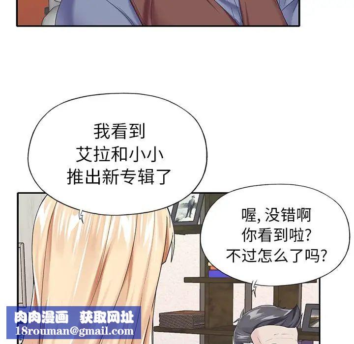 偶像養成記第31话