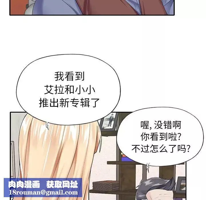 偶像養成記第31话