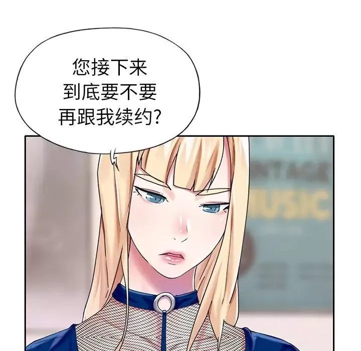 偶像养成记-第31话 - 图片 52