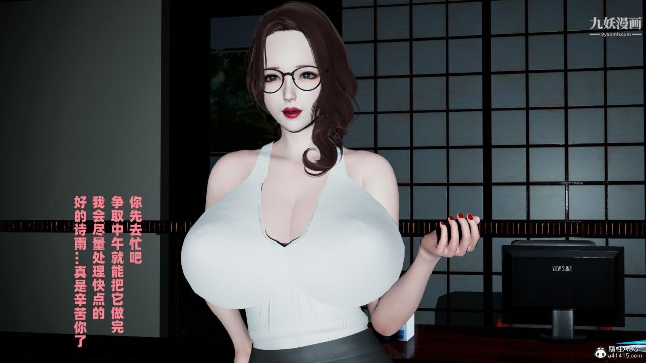 我的妈妈是退魔巫女[3D]04【第02话】