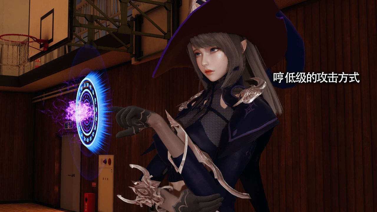 [3D]魔导世界第17话