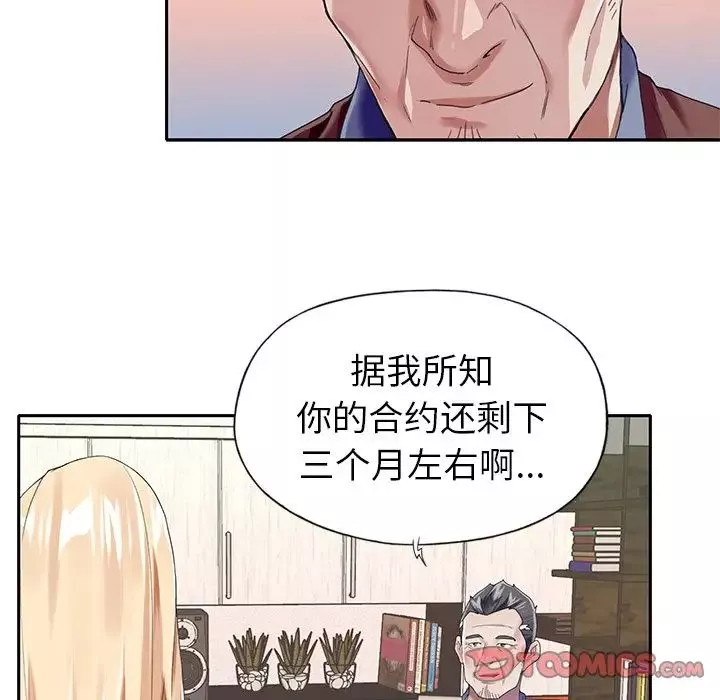 偶像养成记-第31话 - 图片 54