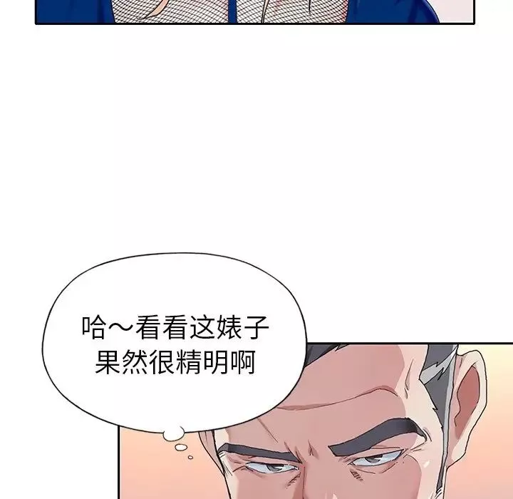 偶像养成记-第31话 - 图片 53