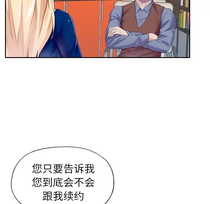 偶像养成记第31话