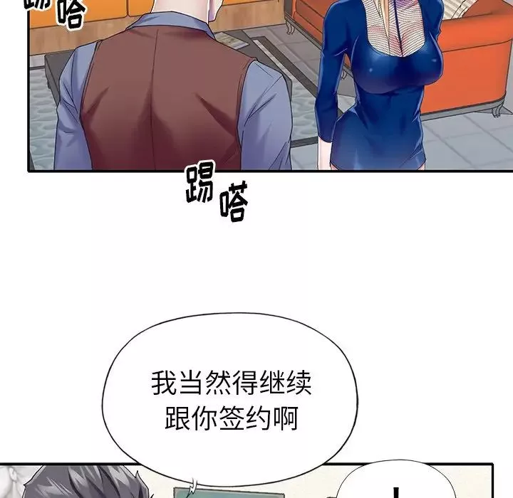 偶像養成記第31话