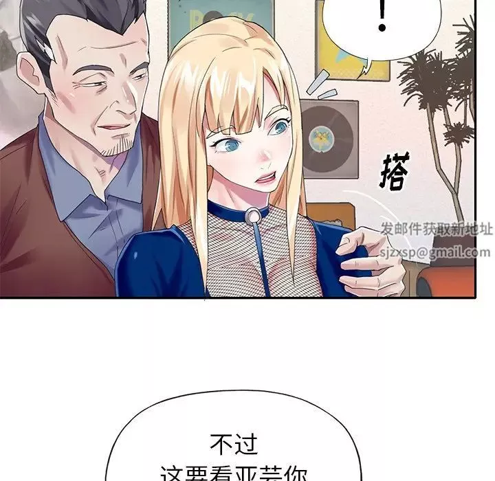 偶像养成记-第31话 - 图片 60