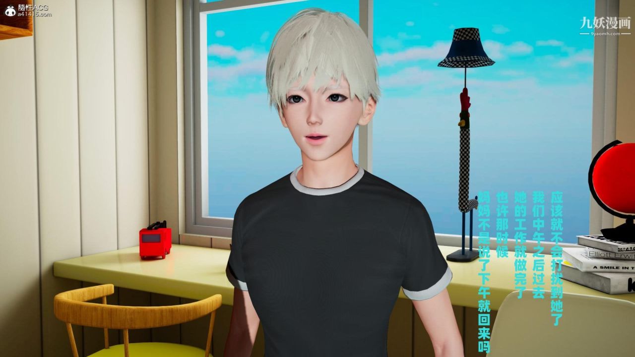 我的妈妈是退魔巫女[3D]04【第02话】