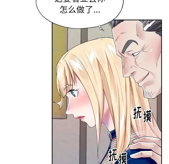 偶像养成记-第31话 - 图片 61