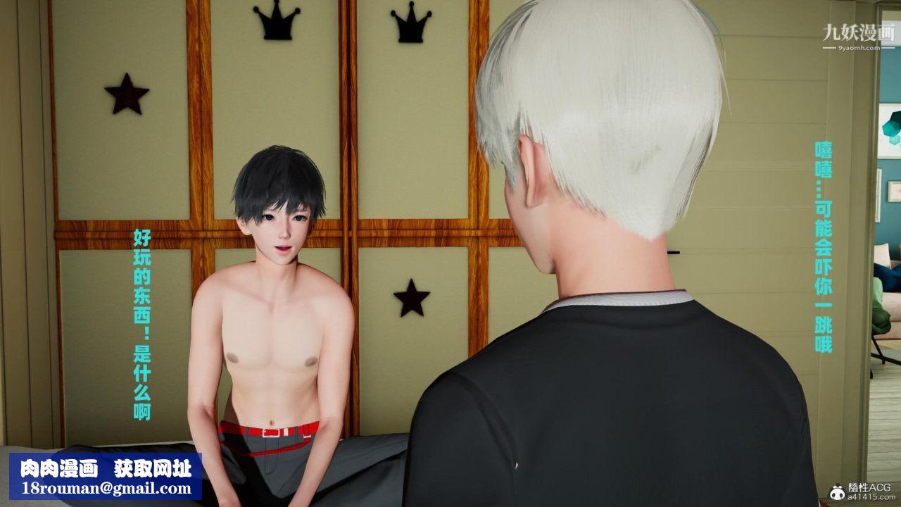 我的媽媽是退魔巫女[3D]04【第02話】