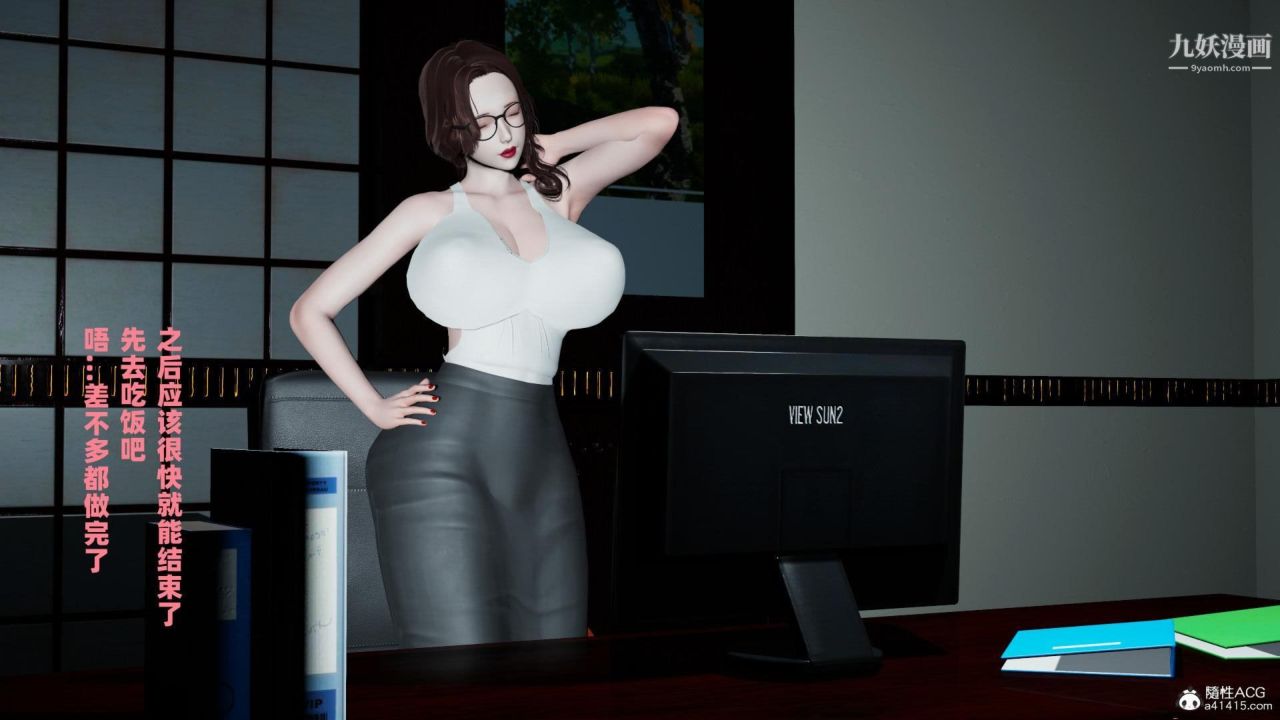 我的妈妈是退魔巫女[3D]04【第02话】